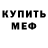 Метадон мёд mostinGG