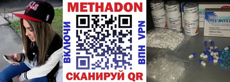 Метадон methadone Льгов